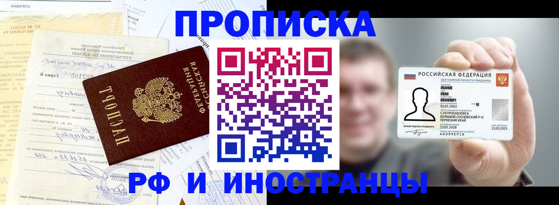 прописка гарантия в Волгоградской области