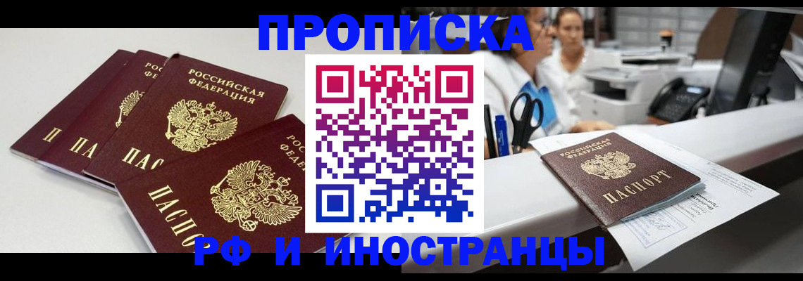 прописка для военкомата в Волгоградской области