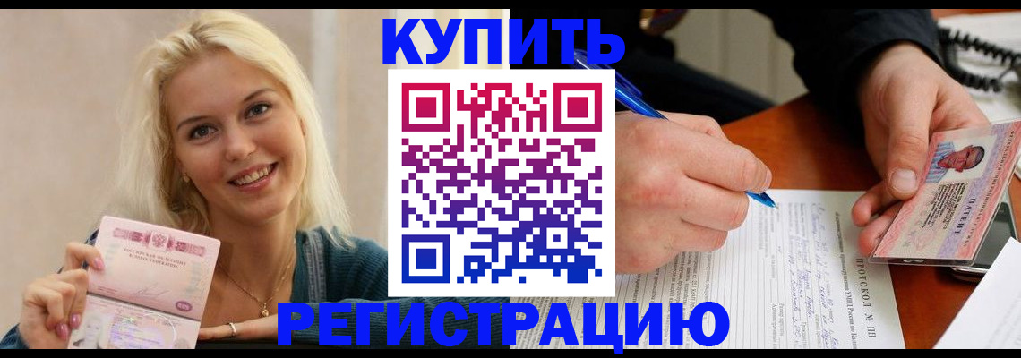 прописка в квартире в Волгоградской области