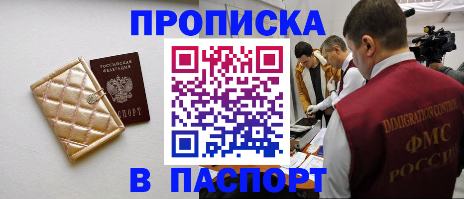 временная регистрация законно в Волгоградской области