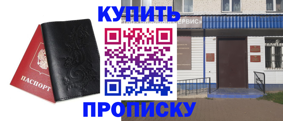 прописка для работы в Волгоградской области