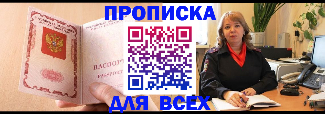 временная регистрация поиск в Волгоградской области