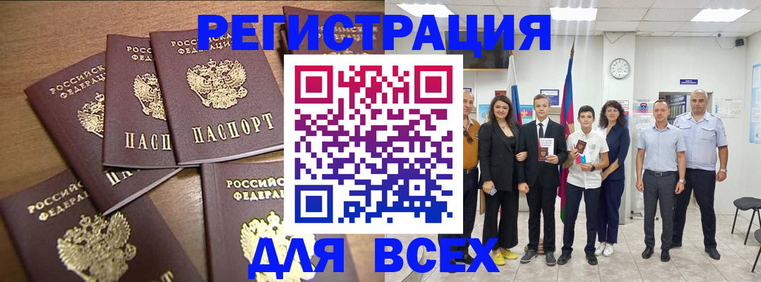 прописка штамп в Волгоградской области