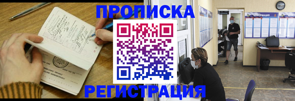 прописка для кредита в Волгоградской области